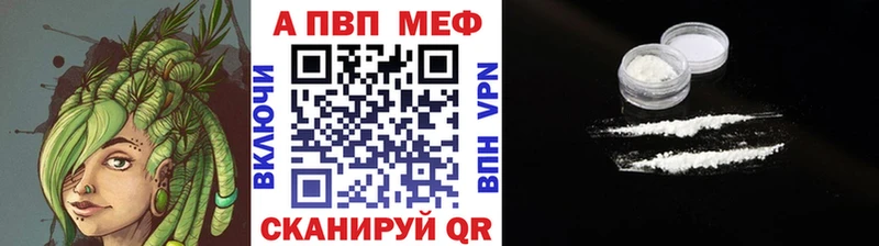 купить сайты Иланский Alfa_PVP Crystall