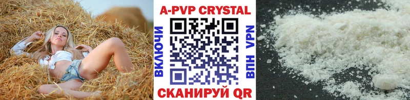 Alpha PVP Соль Иланский
