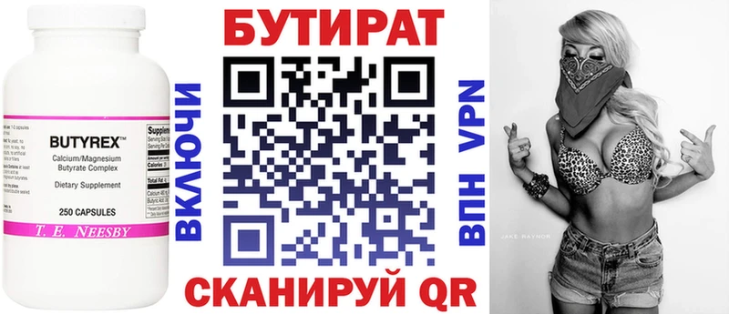 БУТИРАТ буратино  кракен вход  Иланский 