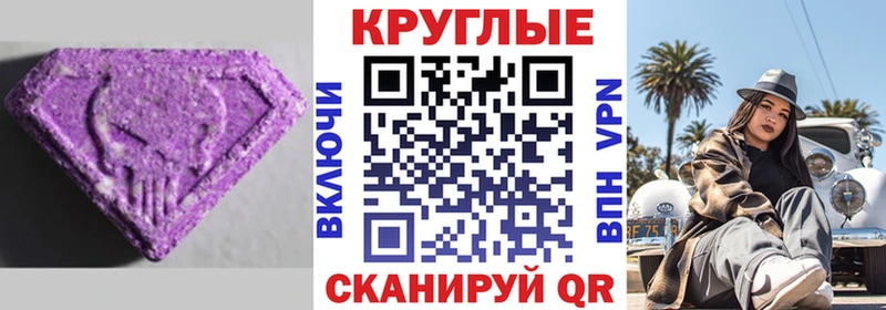 ЭКСТАЗИ 280мг  Иланский 