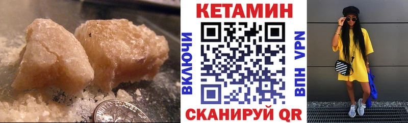 КЕТАМИН ketamine  Иланский 