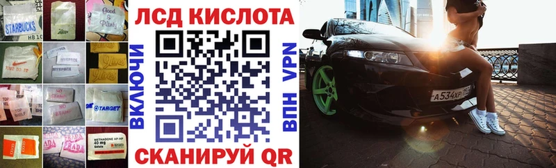 ЛСД экстази кислота  Иланский 