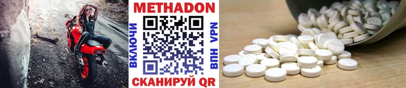 Метадон methadone  гидра ссылки  Иланский  купить наркотик 